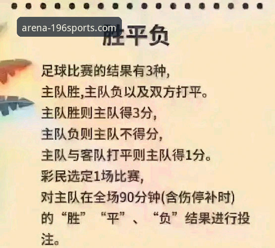 196体育官网下载 英格兰0-1负于日本:从196体育赛事直播看足球赛事实用分析