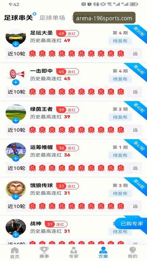 体育网页版最新版 196体育官网平台详解:最新版APP下载、竞猜与直播体验全攻略