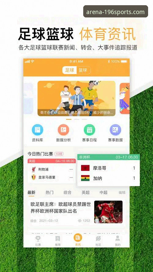 体育网页版安全吗 体育网页版安全性深度分析:196体育官网平台如何保障用户数据与体验